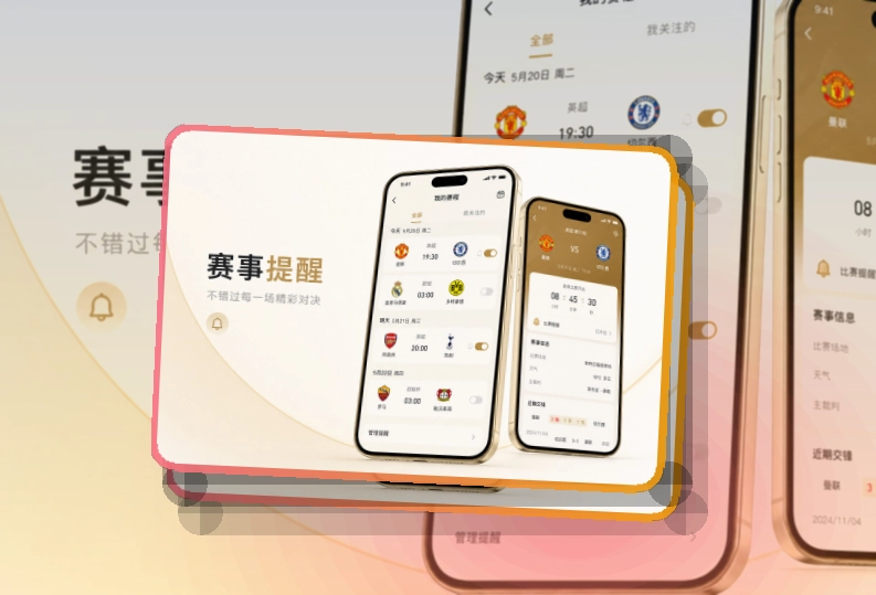 开云移动端赛事服务，回访赛事更省心，把常用服务放在手边